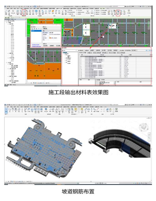 晨曦BIM成功入选住建部智能建造新技术新产品，领航AI基础软件发展